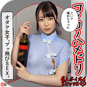H.N - 素人ホイホイLOVER - hhl072 - 素人AV女優判定AI