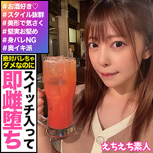 ヒナコ - えちえち素人 - hhsi003 - 素人AV女優判定AI