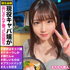 あかり - えちえち素人 - hhsi024 - 素人AV女優判定AI