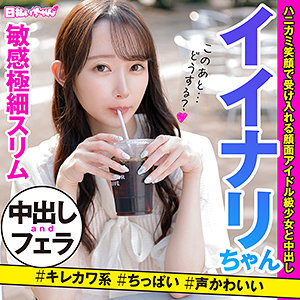 める - 日払いちゃん - hibr011 - 素人AV女優判定AI