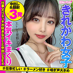 はな - 日払いちゃん - hibr017 - 素人AV女優判定AI