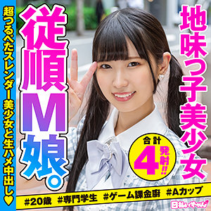 ななこ - 日払いちゃん - hibr033 - 素人AV女優判定AI
