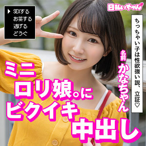 カナ - 日払いちゃん - hibr034 - 素人AV女優判定AI