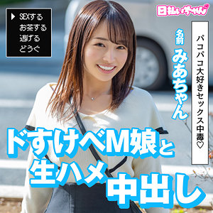 みあ - 日払いちゃん - hibr035 - 素人AV女優判定AI