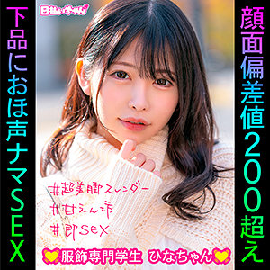 ひな - 日払いちゃん - hibr037 - 素人AV女優判定AI