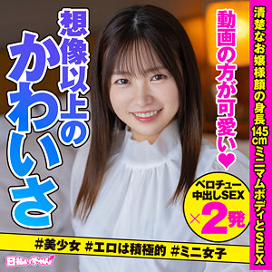 ゆき - 日払いちゃん - hibr041 - 素人AV女優判定AI