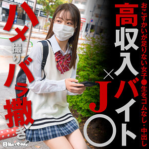 しおり - 日払いちゃん - hibr051