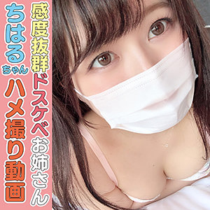 ちはる - ハメらんど - hlan022 - 素人AV女優判定AI