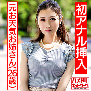 すず 2 - ハメドリネットワークSecondEdition - hmdn433 - 素人AV女優判定AI