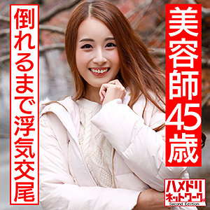 るみこ - ハメドリネットワークSecondEdition - hmdn439