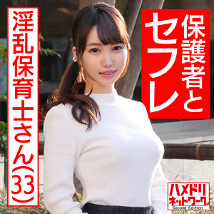 あや - ハメドリネットワークSecondEdition - hmdnc467 - 素人AV女優判定AI