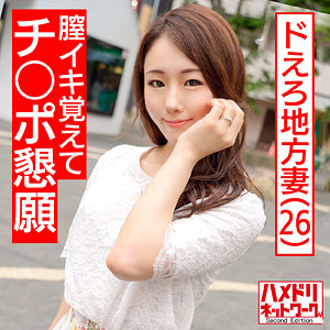 ゆりあ - ハメドリネットワークSecondEdition - hmdnc472