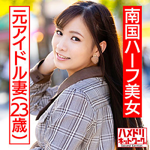 リン - ハメドリネットワークSecondEdition - hmdnc475 - 素人AV女優判定AI