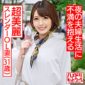 まいこ - ハメドリネットワークSecondEdition - hmdnc494 - 素人AV女優判定AI