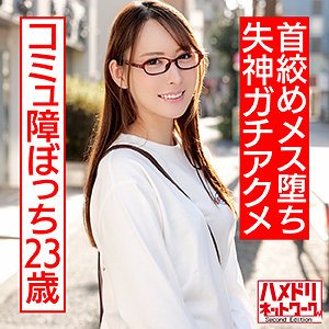 さち - ハメドリネットワークSecondEdition - hmdnc542 - 素人AV女優判定AI