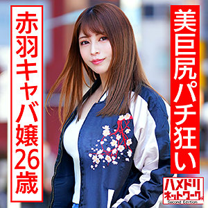 ルリ - ハメドリネットワークSecondEdition - hmdnc545 - 素人AV女優判定AI