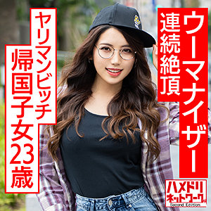 れいな - ハメドリネットワークSecondEdition - hmdnc570