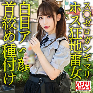 ありす - ハメドリネットワークSecondEdition - hmdnc590 - 素人AV女優判定AI