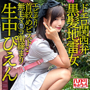 ミカ - ハメドリネットワークSecondEdition - hmdnc594 - 素人AV女優判定AI