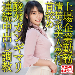あい - ハメドリネットワークSecondEdition - hmdnc605 - 素人AV女優判定AI