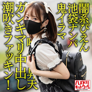 てんちゃん - ハメドリネットワークSecondEdition - hmdnc614 - 素人AV女優判定AI