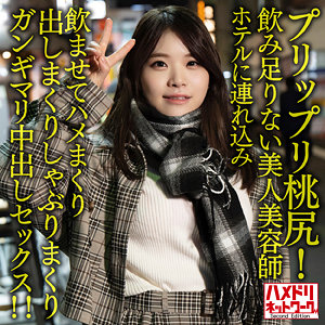 りおな - ハメドリネットワークSecondEdition - hmdnc635
