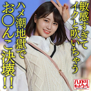 セイラ - ハメドリネットワークSecondEdition - hmdnc644 - 素人AV女優判定AI