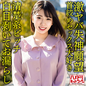 レイナ - ハメドリネットワークSecondEdition - hmdnc649 - 素人AV女優判定AI