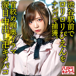 みおん - ハメドリネットワークSecondEdition - hmdnc651
