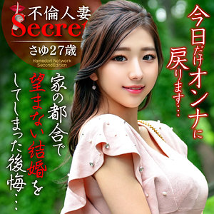さゆ - ハメドリネットワークSecondEdition - hmdnc767