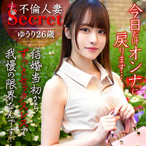 ゆうり - ハメドリネットワークSecondEdition - hmdnc770 - 素人AV女優判定AI