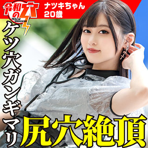 ナツキちゃん - ハメドリネットワークSecondEdition - hmdnc775 - 素人AV女優判定AI
