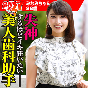 みなみちゃん - ハメドリネットワークSecondEdition - hmdnc782 - 素人AV女優判定AI