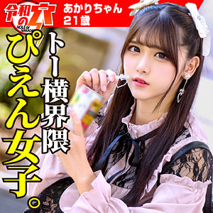 あかりちゃん - ハメドリネットワークSecondEdition - hmdnc790 - 素人AV女優判定AI
