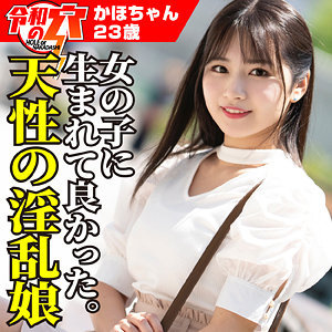 かほ - ハメドリネットワークSecondEdition - hmdnc800 - 素人AV女優判定AI