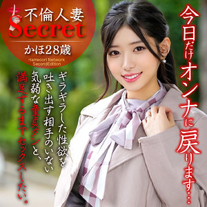 かほ - ハメドリネットワークSecondEdition - hmdnc805