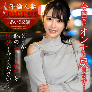 あい - ハメドリネットワークSecondEdition - hmdnc810 - 素人AV女優判定AI
