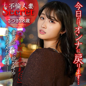 さつき - ハメドリネットワークSecondEdition - hmdnc811