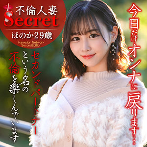 ほのか - ハメドリネットワークSecondEdition - hmdnc812