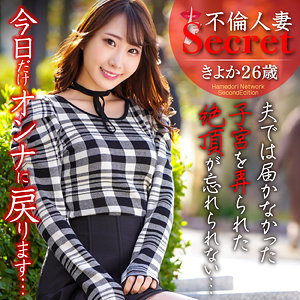 きよか - ハメドリネットワークSecondEdition - hmdnc823 - 素人AV女優判定AI