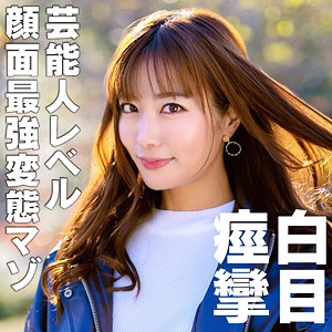 じゅんちゃん - ハメドリネットワークSecondEdition - hmdnc870 - 素人AV女優判定AI