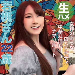 わかつきさん - はめチャンネル - hmhi549