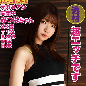 みつは - はめチャンネル - hmhi551 - 素人AV女優判定AI