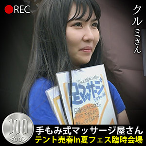 クルミさん - ZOOOthe100 - hobb048