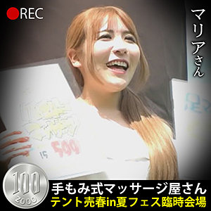 マリアさん - ZOOOthe100 - hobb052