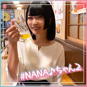 NANA♪ちゃん 2 - 素人ホイホイZ - hoi025 - 素人AV女優判定AI