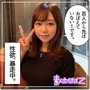 里穂 - 素人ホイホイZ - hoi069 - 素人AV女優判定AI