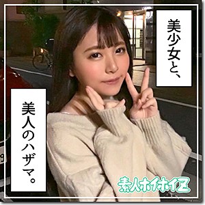 ひかるちゃん - 素人ホイホイZ - hoi082 - 素人AV女優判定AI