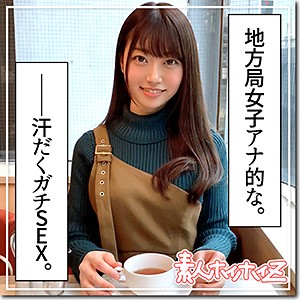 一夏 - 素人ホイホイZ - hoi083 - 素人AV女優判定AI