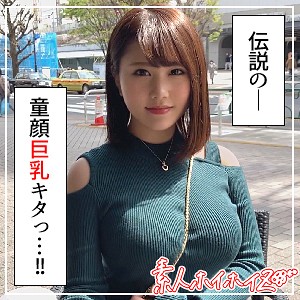 リノ - 素人ホイホイZ - hoi113